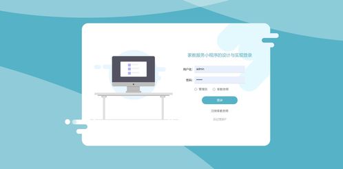 基于Node.js的家教服務(wù)小程序設(shè)計(jì)與實(shí)現(xiàn)——信息咨詢服務(wù)的創(chuàng)新探索