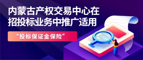 內(nèi)蒙古產(chǎn)權(quán)交易市場(chǎng)融資產(chǎn)品服務(wù)及信息咨詢(xún)?nèi)馕? class=