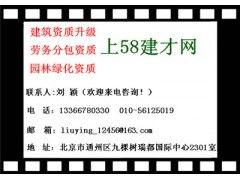 鋼筋作業分包企業資質與建筑勞務分包資質等級標準