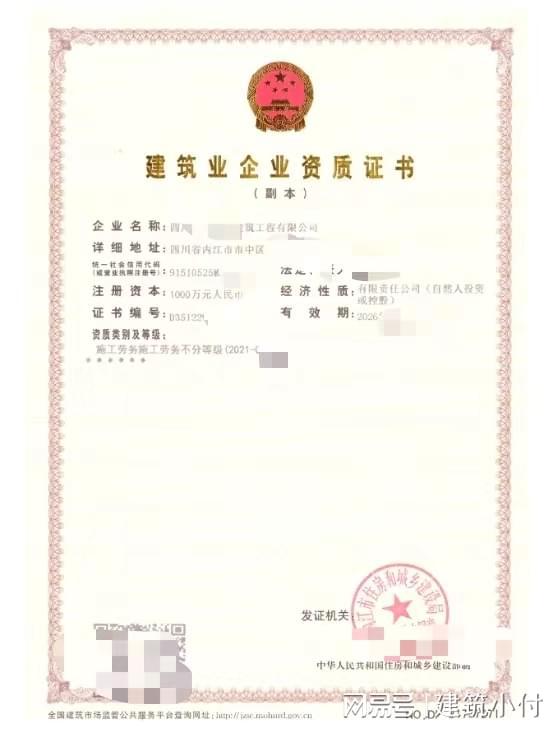 發展新動力 內江隆昌勞務分包資質轉讓要求全面解析