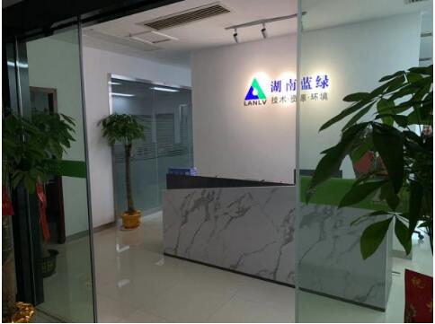 湖南藍綠環保管家 一站式解決企業環保難題